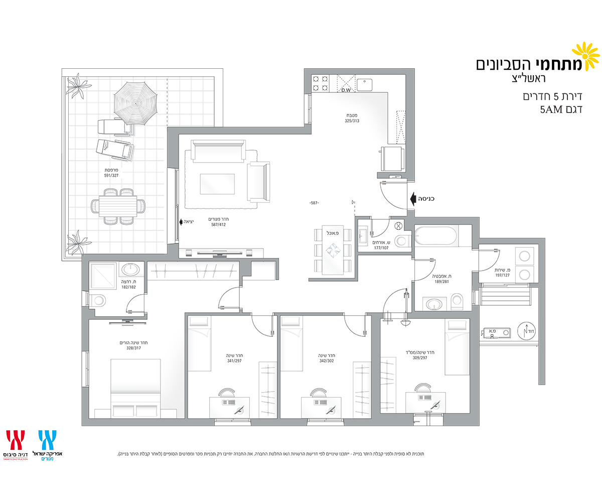 appartement 5 Rooms (5AM modèle)